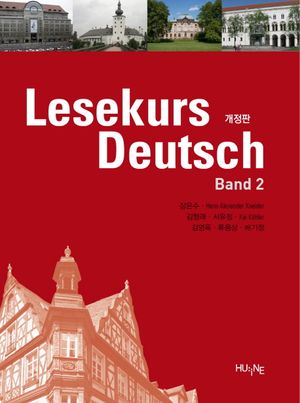[국내도서] Lesekurs Deutsch Band(독일어 읽기) 2