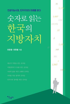 ���ڷ� �д� �ѱ��� ������ġ