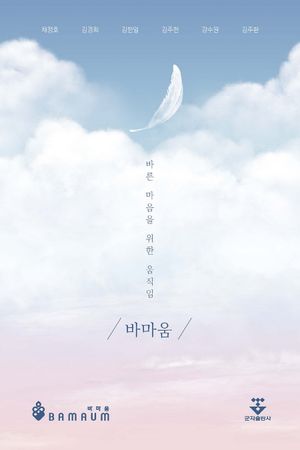 [국내도서] 바른 마음을 위한 움직임