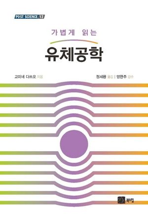 [국내도서] 유체공학