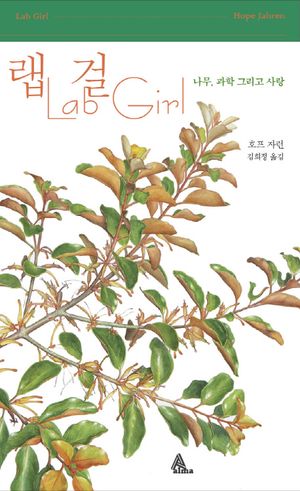 랩 걸