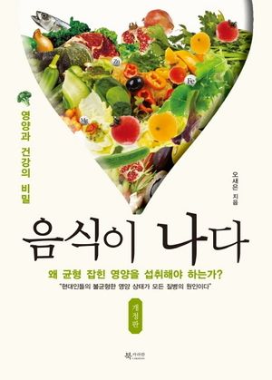 음식이 나다