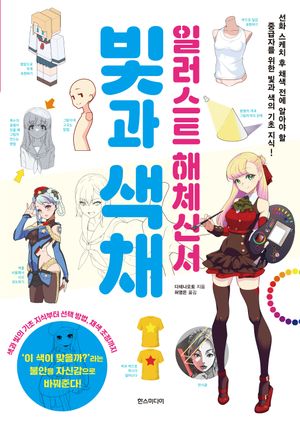 빛과 색채