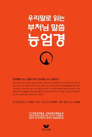 능엄경