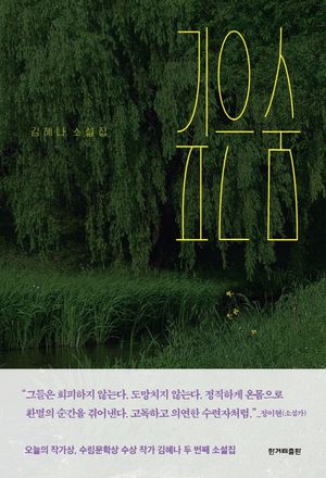 [eBook] 깊은숨