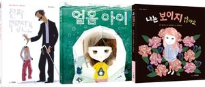 말갛게 투명하게 진짜 마음이 보여요
