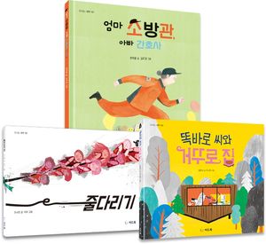 매일 성장하는 우리 세트