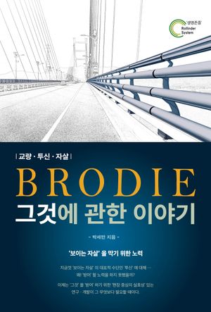 그것에 관한 이야기