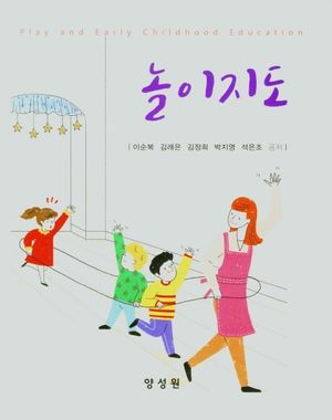 [국내도서] 놀이지도