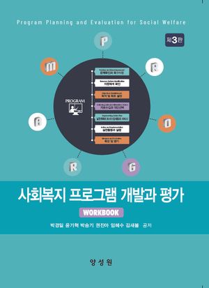 ��ȸ���� ���α׷� ���߰� ��