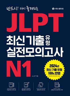 JLPT ֽ   ǰ N1