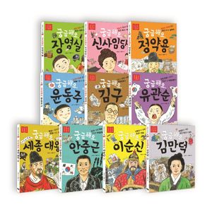 저학년 첫 역사 인물 세트