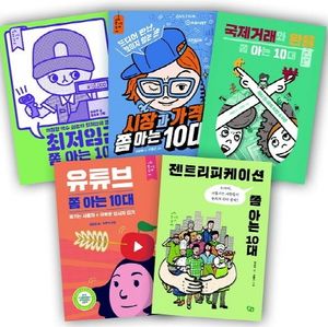 사회 쫌 아는 십대 세트
