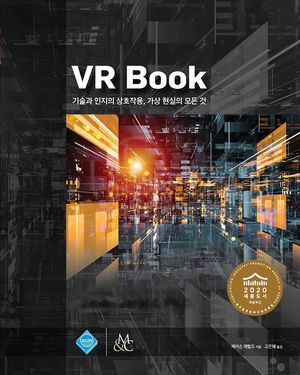 [국내도서] VR Book