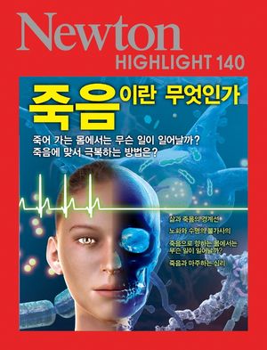 [국내도서] 죽음이란 무엇인가