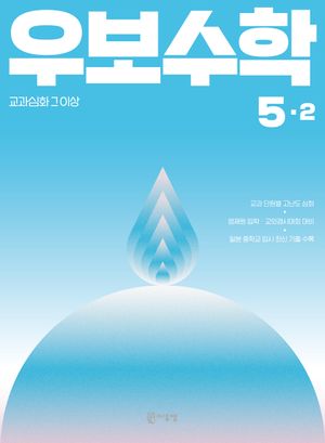 �캸���� �ʵ� 5-2(2026)