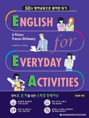 EEA: English for Everyday Activities(�ѱ���)