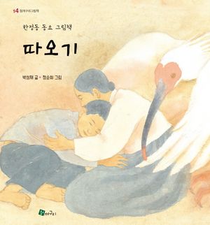 따오기