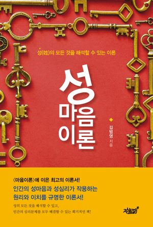 성마음이론