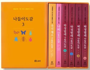 [국내도서] 나들이도감 3세트