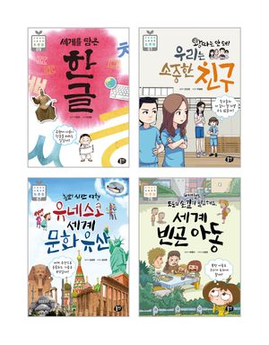 초등 4학년 국어 교과 연계 필독서 세트