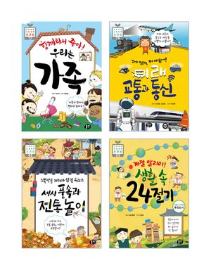 초등 3학년 사회 교과 연계 필독서 세트