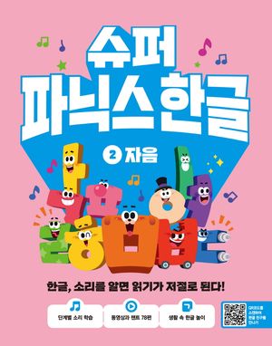 ���� �Ĵн� �ѱ� 2: ����