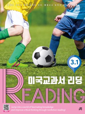 [국내도서] 미국교과서 리딩 Reading 3-1
