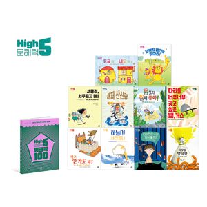 [국내도서] 하이파이브 문해력 세트