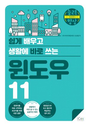 윈도우 11