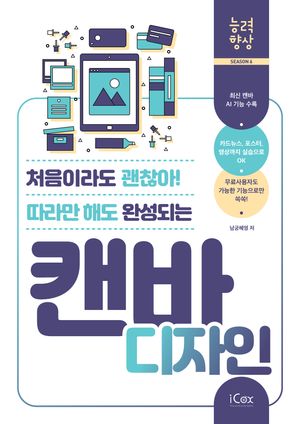 캔바 디자인