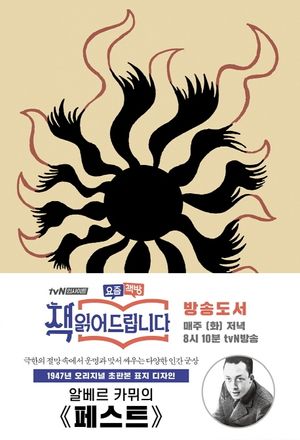 페스트(초판본)