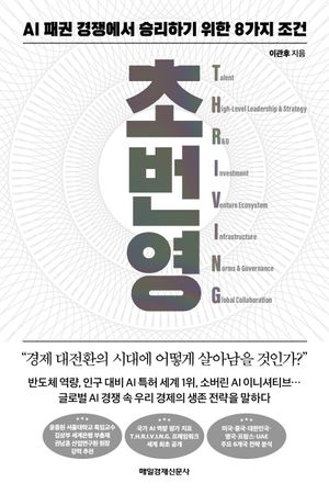 초번영