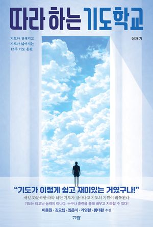 ���� �ϴ� �⵵�б�