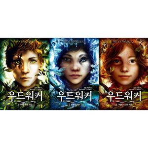 [국내도서] 우드워커 세트(1~3)