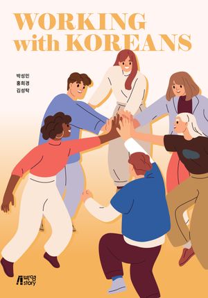 [eBook] Working with Koreans