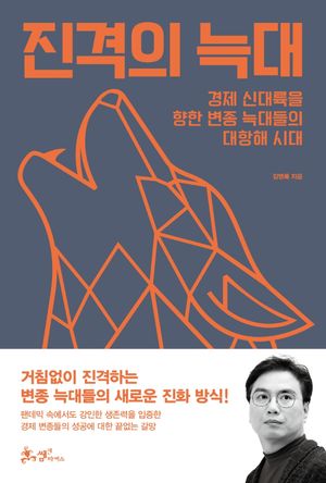 [eBook] 진격의 늑대