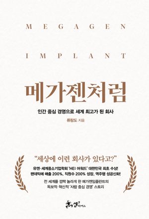 메가젠처럼