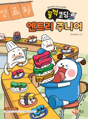 엔트리 주니어