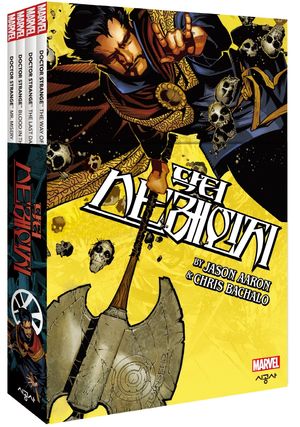 닥터 스트레인지 세트