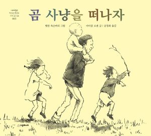 잘 자요, 달님 - 교보문고
