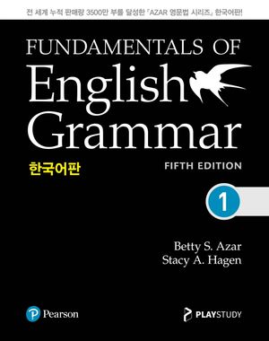 Fundamentals of English Grammar 한국어판 제1권