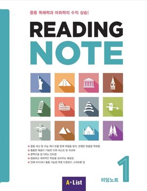Reading Note 1 SB with WB + 단어장 + CD + App