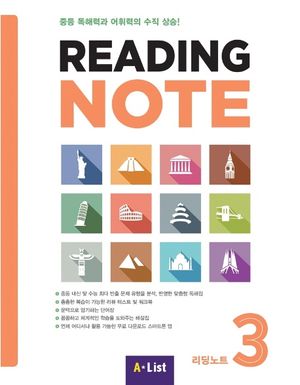Reading Note 3 SB with WB + 단어장 + CD + App
