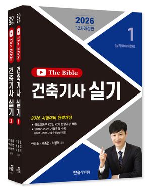2026 ������ �Ǳ� The Bible