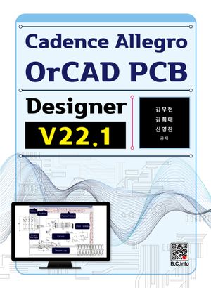 [eBook] Cadence Allegro OrCAD PCB Designer v22.1