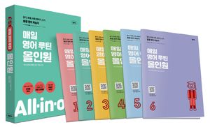 매일 영어 루틴 올인원