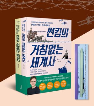 [국내도서] 썬킴의 거침없는 시리즈