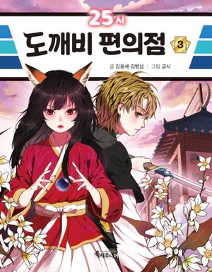 25�� ������ ������ 3