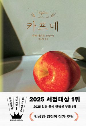 카프네